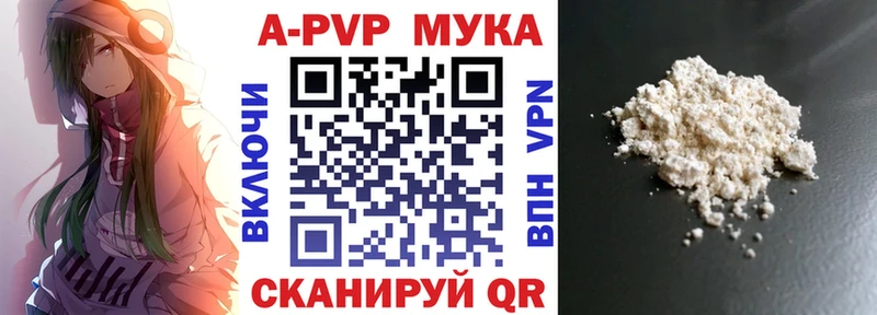 Альфа ПВП кристаллы  Купить закладки  Слободской 