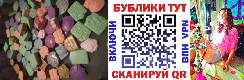 Экстази 250 мг  Купить где  Слободской 
