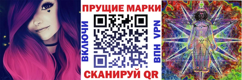 Марки N-bome 1,8мг  Купить закладки  Слободской 